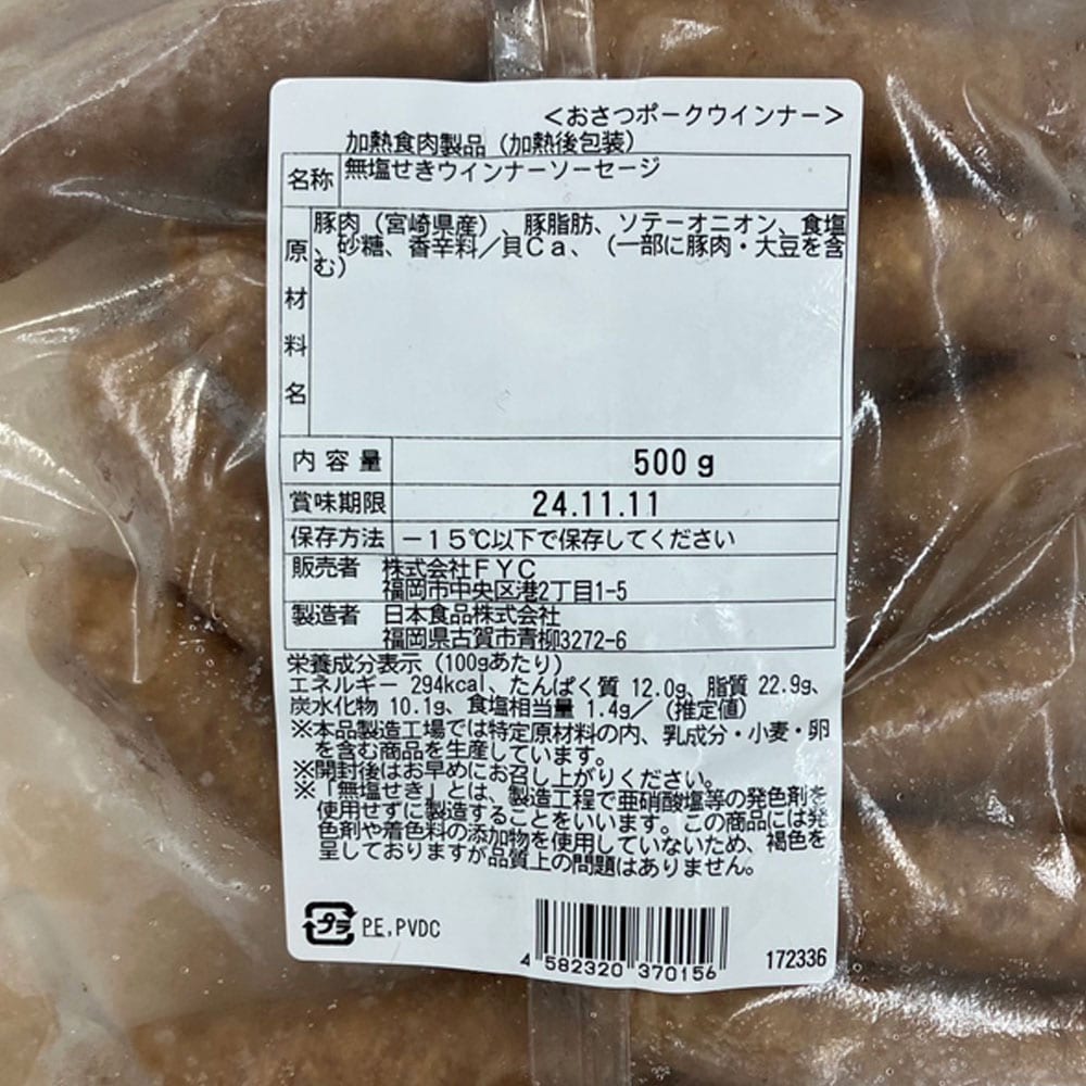 お届けする商品の賞味期限、消費期限とは異なります