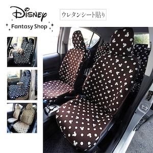 【ディズニー/Disney】ウレタンシート貼りの車種専用カーシートカバーセット「ミッキーモチーフ」