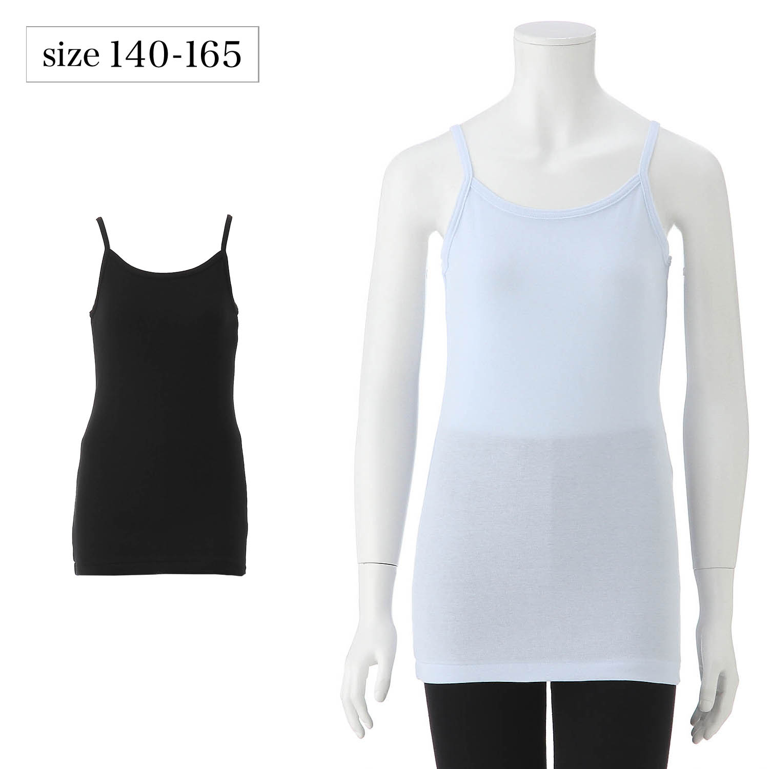 【SOKY】日本製シンプルキャミソール(胸二重無し)【ジュニアインナー】 【SOKY】日本製シンプルキャミソール(胸二重無し)【ジュニアインナー】