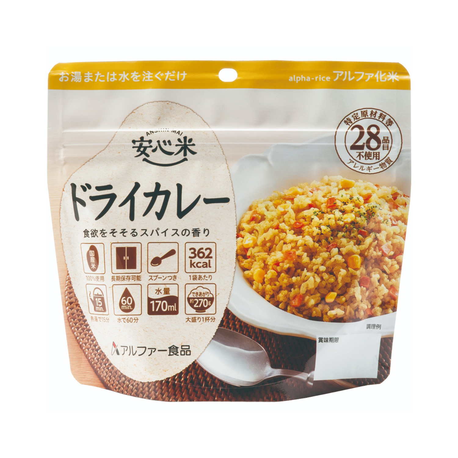 【安心米】【非常食】安心米 ドライカレー15食セット (4年以上のものをお届け) 【安心米】【非常食】安心米 ドライカレー15食セット (4年以上のものをお届け)