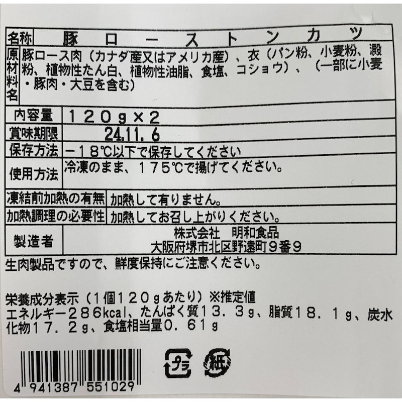お届けする商品の賞味期限、消費期限とは異なります