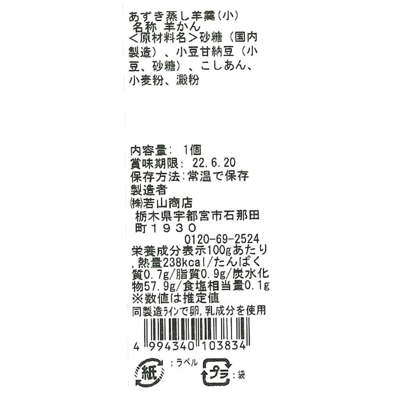 お届けする商品の賞味期限、消費期限とは異なります