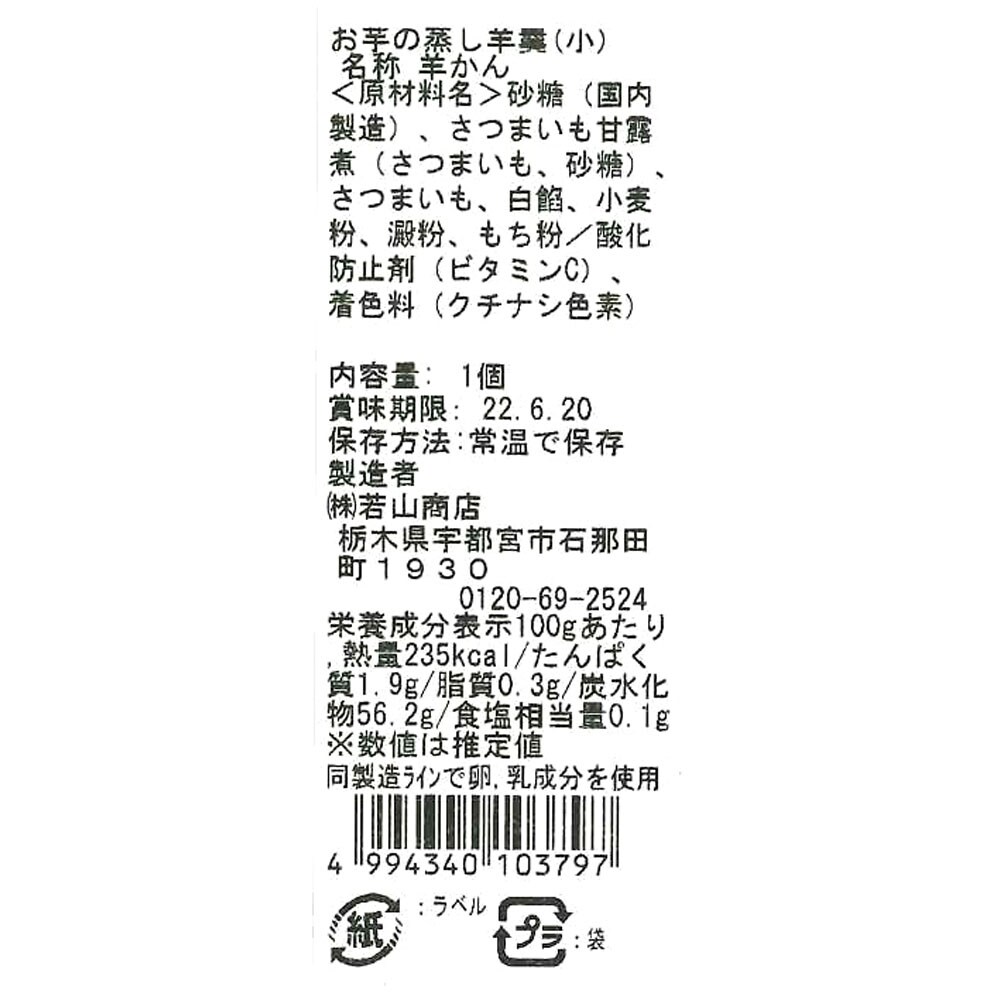 お届けする商品の賞味期限、消費期限とは異なります