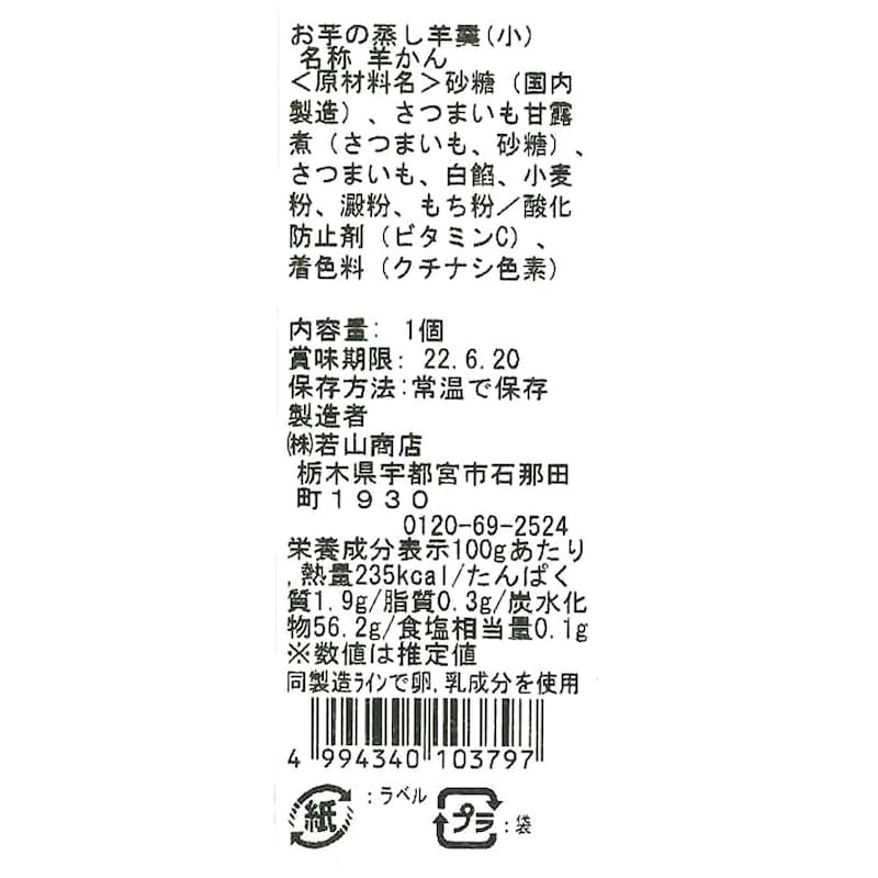 お届けする商品の賞味期限、消費期限とは異なります