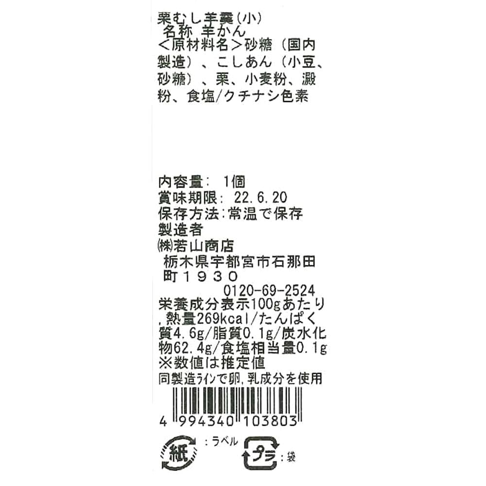お届けする商品の賞味期限、消費期限とは異なります