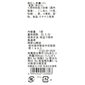 お届けする商品の賞味期限、消費期限とは異なります