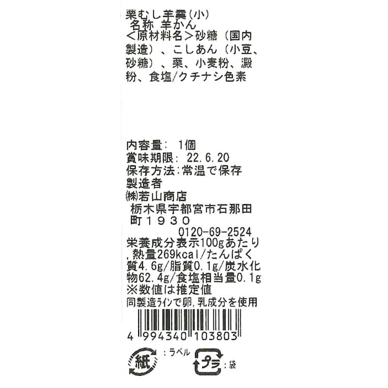 お届けする商品の賞味期限、消費期限とは異なります