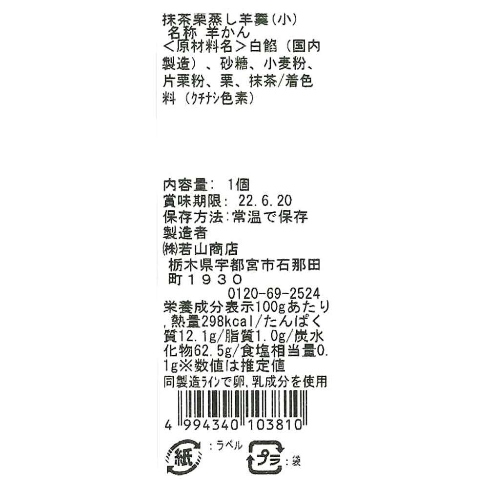 お届けする商品の賞味期限、消費期限とは異なります