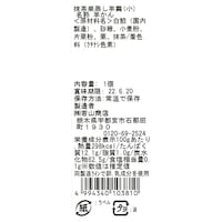 お届けする商品の賞味期限、消費期限とは異なります