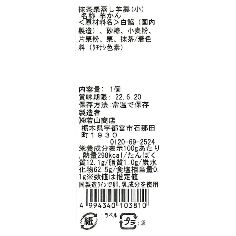 お届けする商品の賞味期限、消費期限とは異なります
