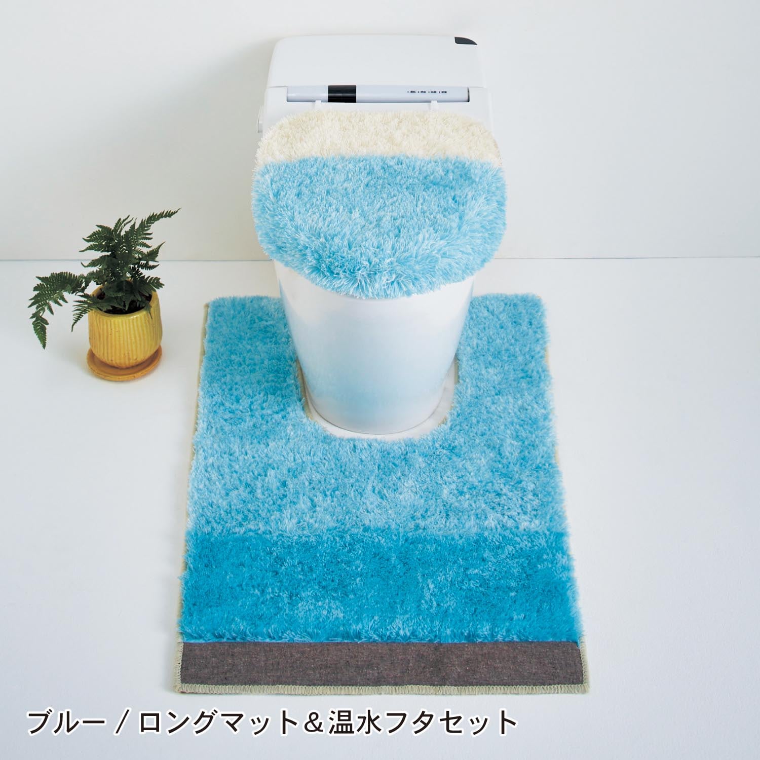 ミックスシャギーのトイレマット・フタカバー(単品・セット)（トイレ