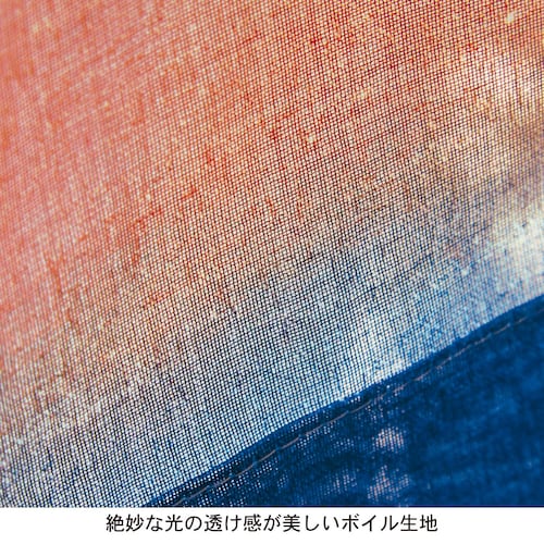 【サイズ合えばお買得】 朝焼けの空を映したボイルカーテン 【エモカーテン】＜2枚組＞