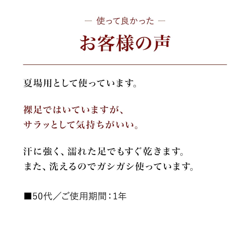 お客様の声