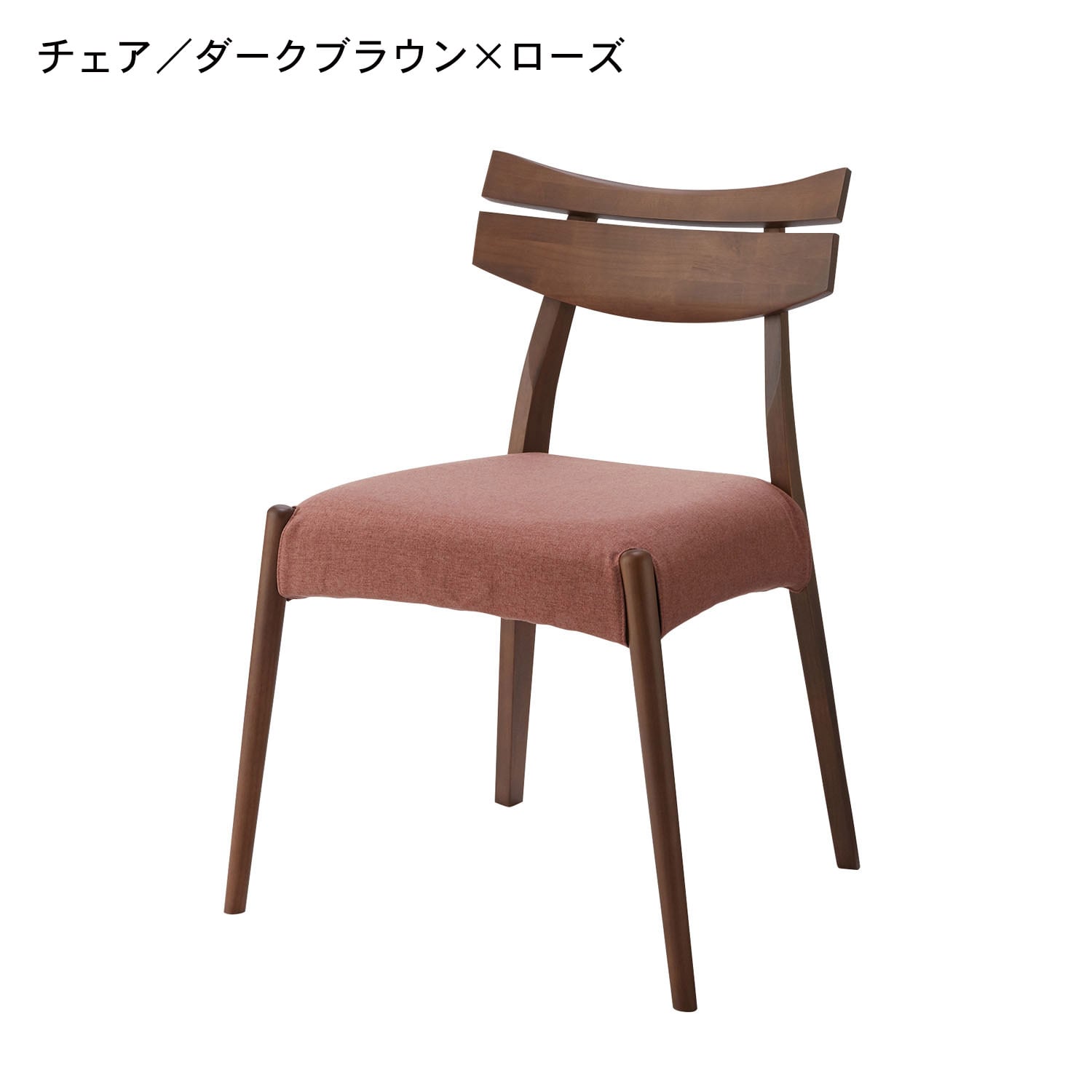 アルダー材のダイニングテーブルセット（4点セット