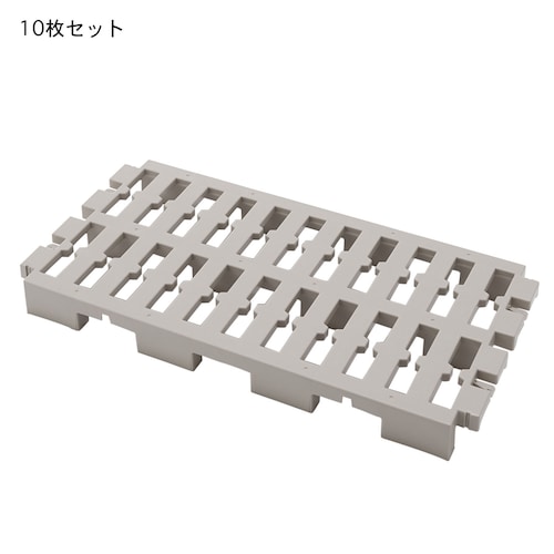 組み合わせて収納できる樹脂すのこラック（１０枚セット）