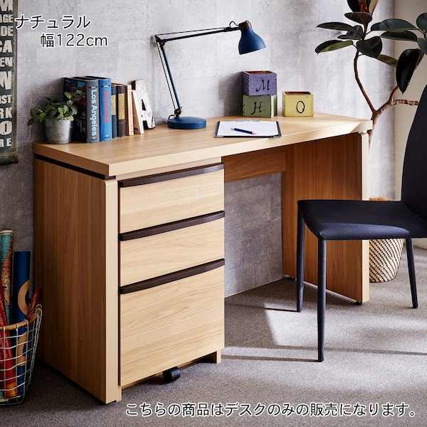 【ベルメゾン】【1cmピッチサイズオーダー】シンプルデスク(浅型) 【パソコンデスクとしても】