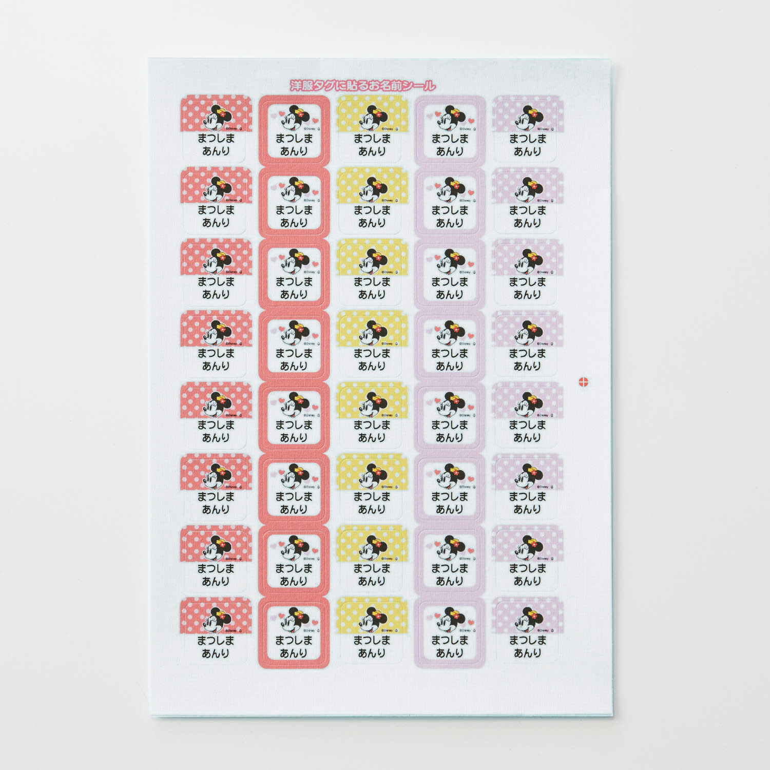 ディズニー お名前シール スタンプの通販 通販のベルメゾンネット ディズニー お名前シール スタンプの通販 通販のベルメゾンネット