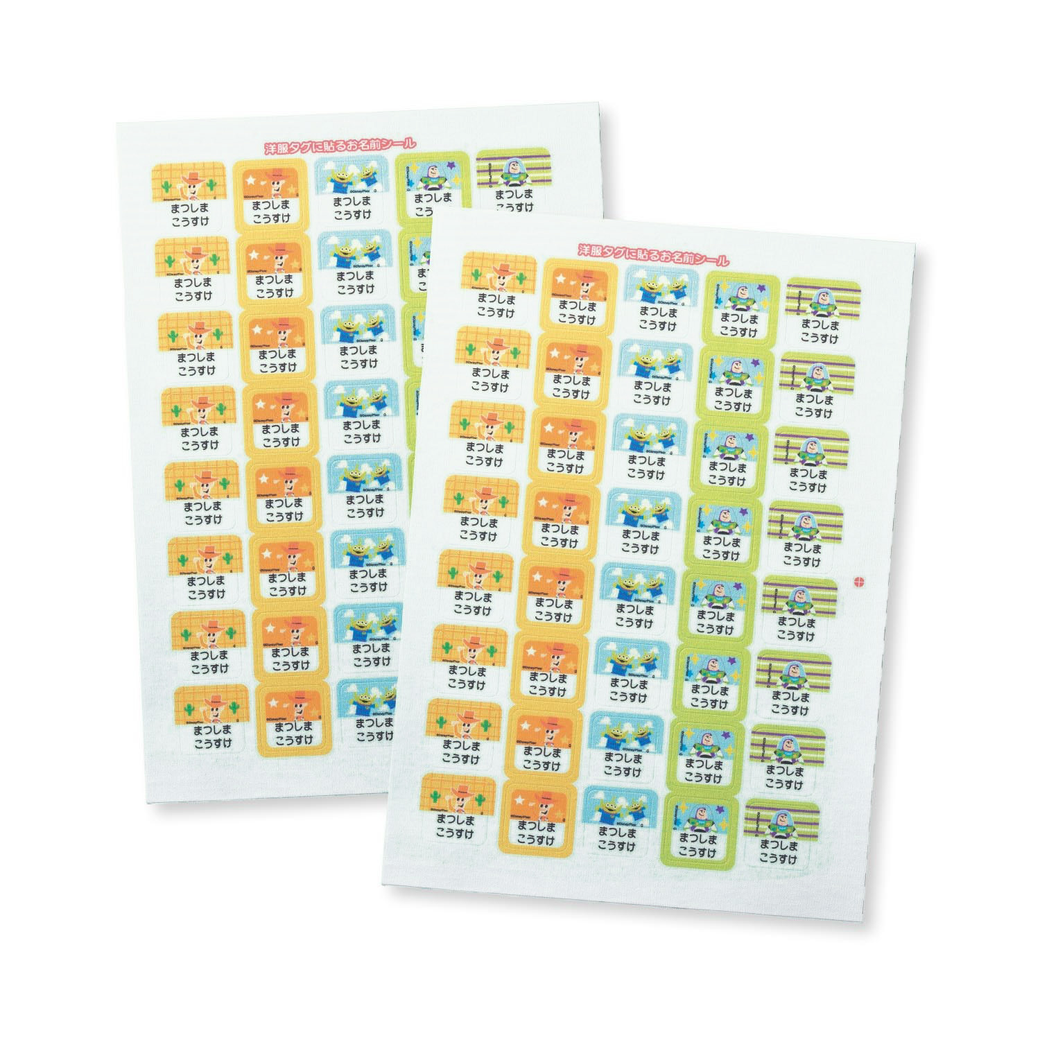 ディズニー お名前シール スタンプの通販 通販のベルメゾンネット ディズニー お名前シール スタンプの通販 通販のベルメゾンネット