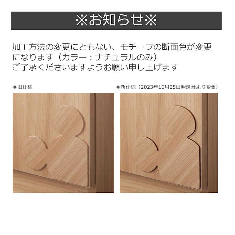 商品仕様に関するお知らせ