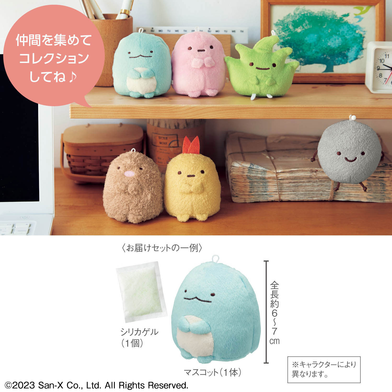 しっけとにおいとりマスコット すみっコぐらし すみっコぐらし 通販のベルメゾンネット しっけとにおいとりマスコット すみっコぐらし すみっコぐらし 通販のベルメゾンネット