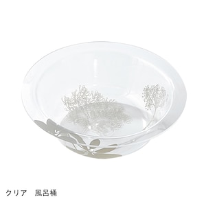 クリア／風呂桶