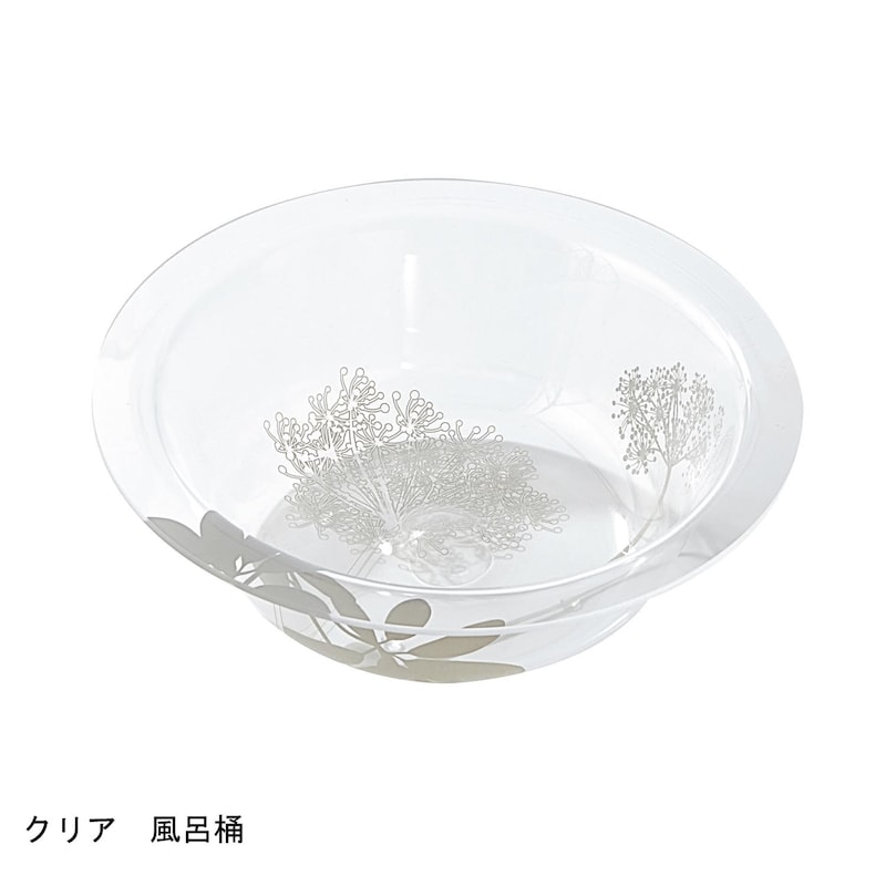 クリア／風呂桶