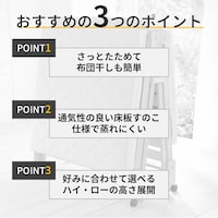 おすすめポイント