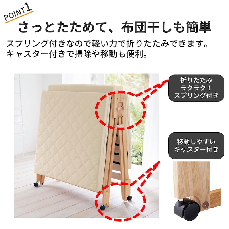 おすすめポイント