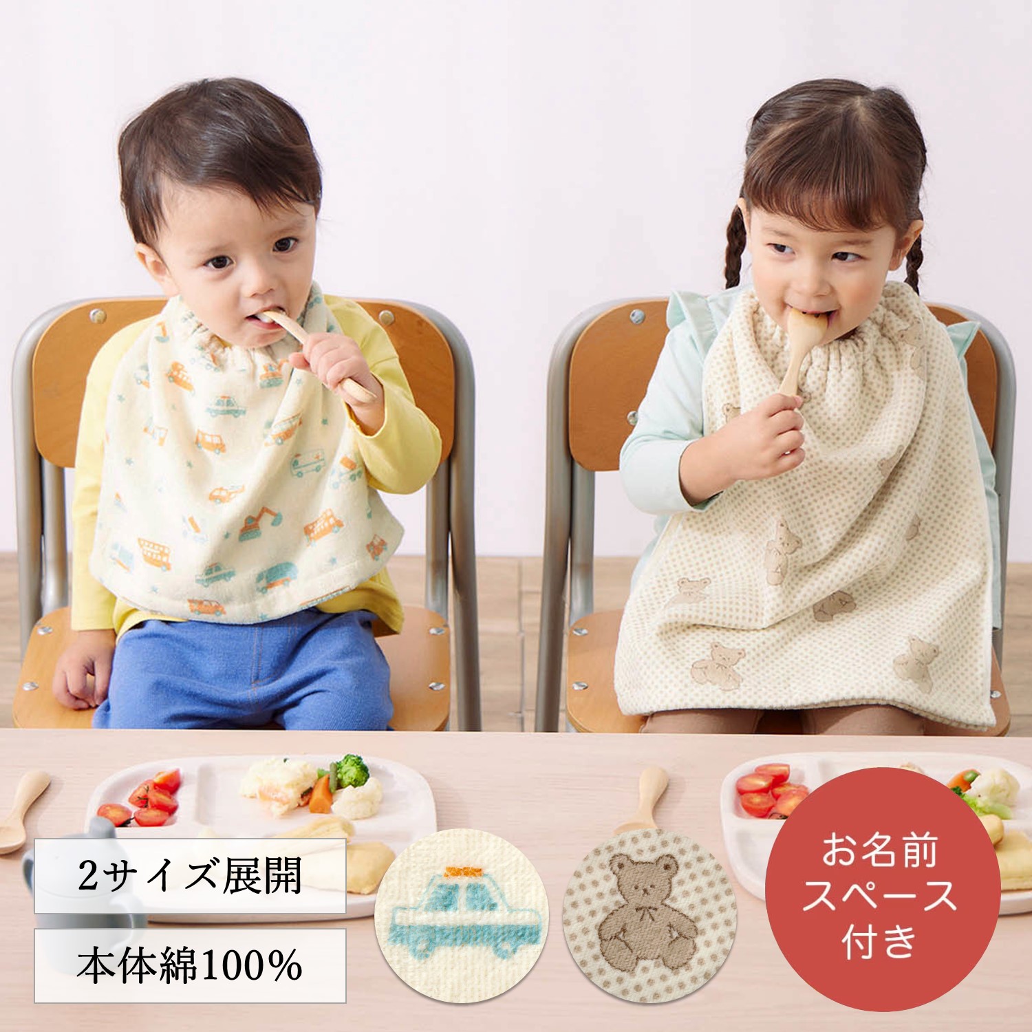 【ベルメゾン】おりこうエプロン プリントタオルエプロン同柄2枚セット (はたらくくるま・くま)