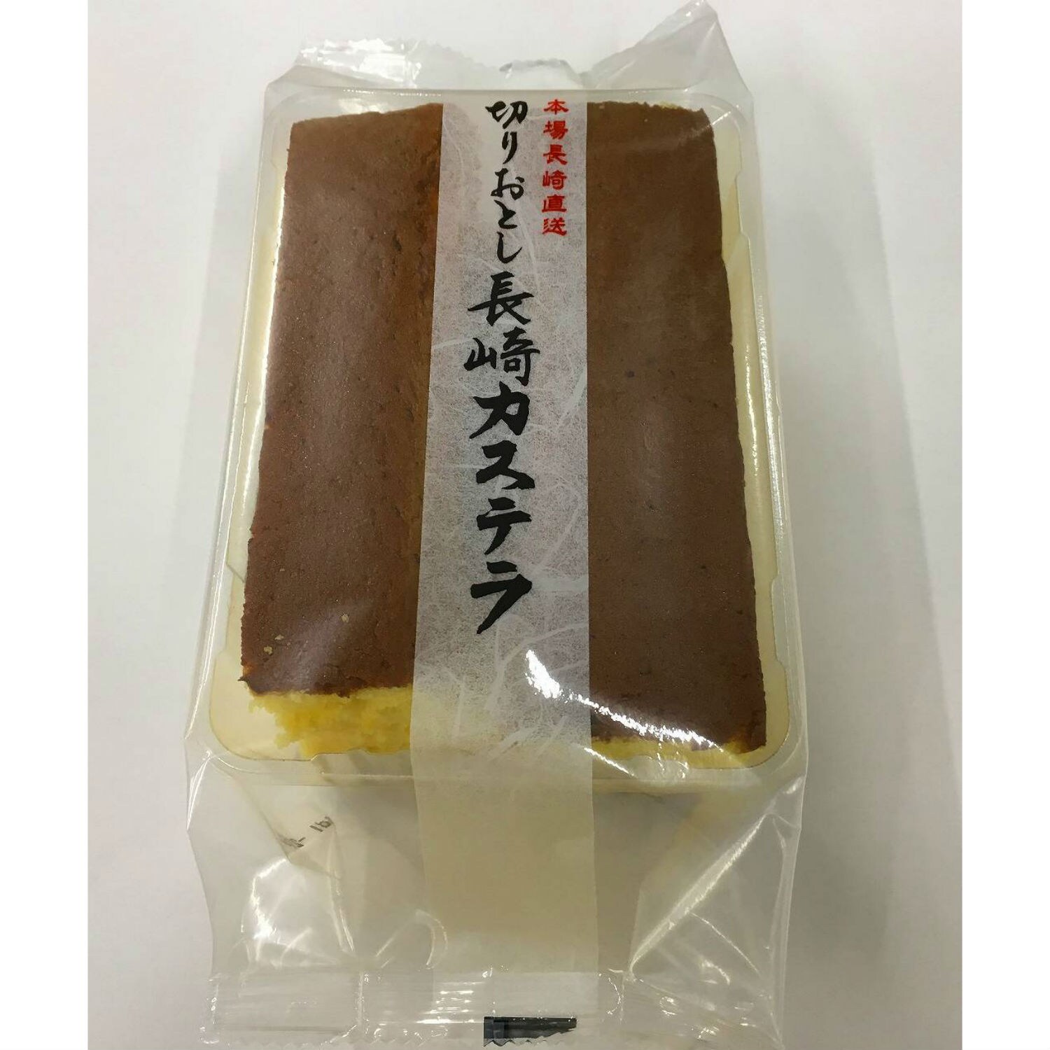 長崎切落しカステラ １０パック（カステラ）｜通販のベルメゾンネット