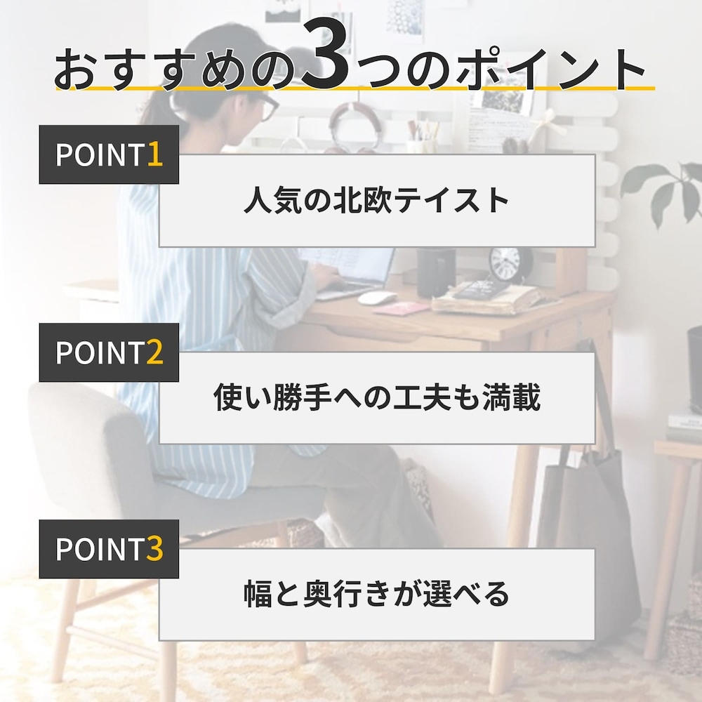 おすすめポイント