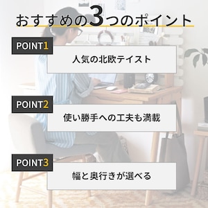 おすすめポイント