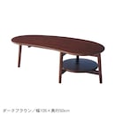 ダークブラウン