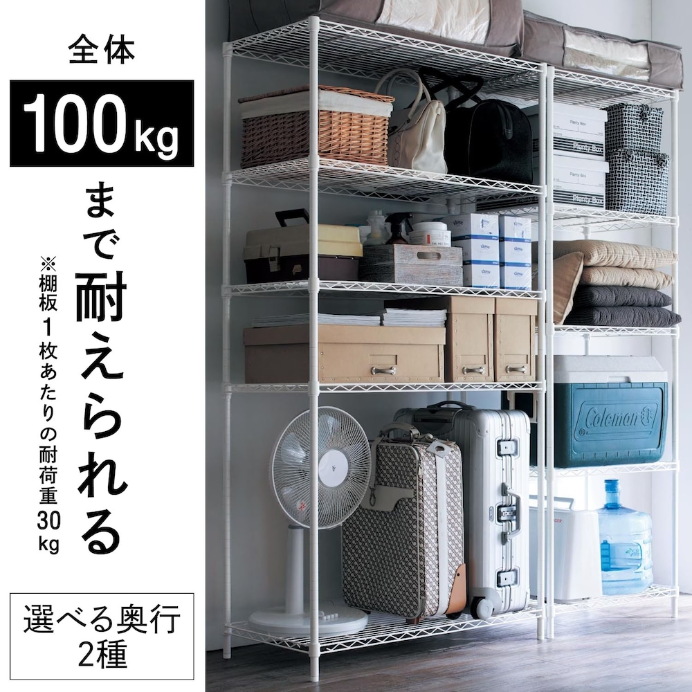【ベルメゾン】(本体セット)サイズが選べるスチールラック