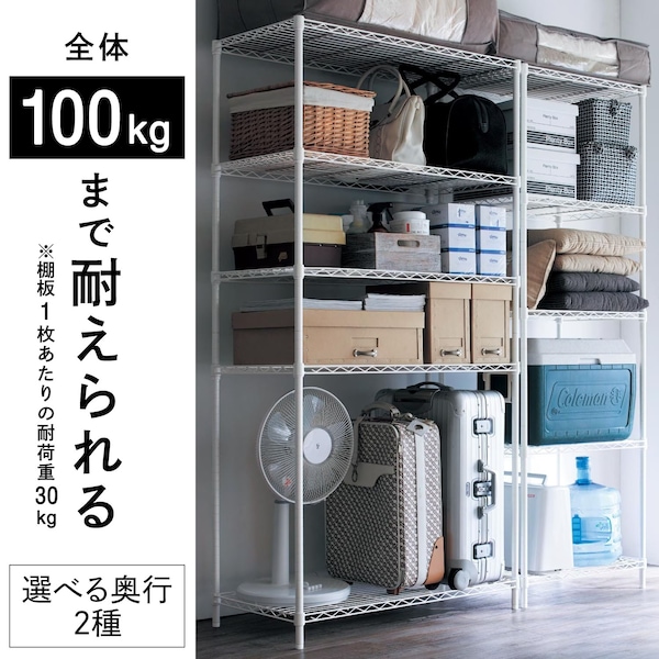 【ベルメゾン】(本体セット)サイズが選べるスチールラック