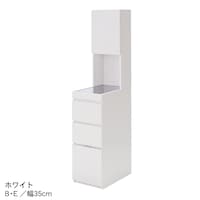 ホワイト／B・E／幅35cm