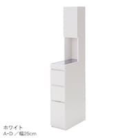 ホワイト／A・D／幅25cm