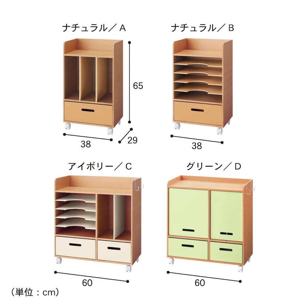 ※グリーン／Dは販売していません