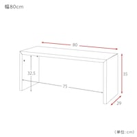 幅80cm