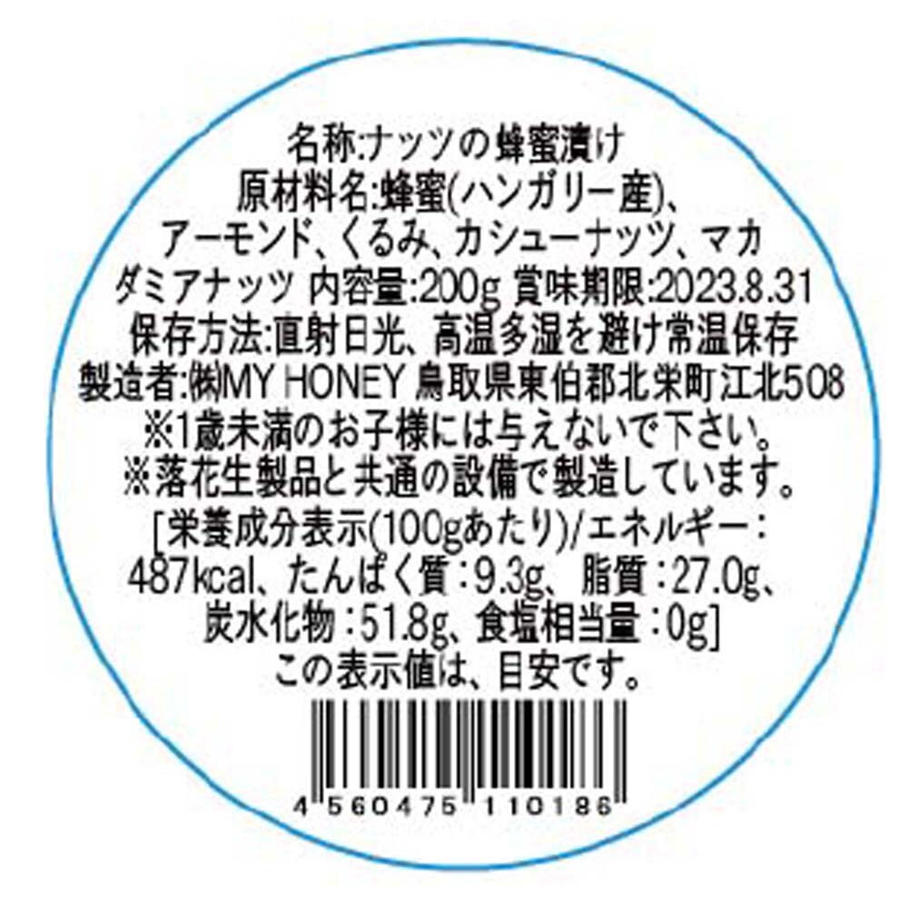 お届けする商品の賞味期限、消費期限とは異なります