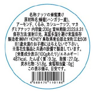 お届けする商品の賞味期限、消費期限とは異なります