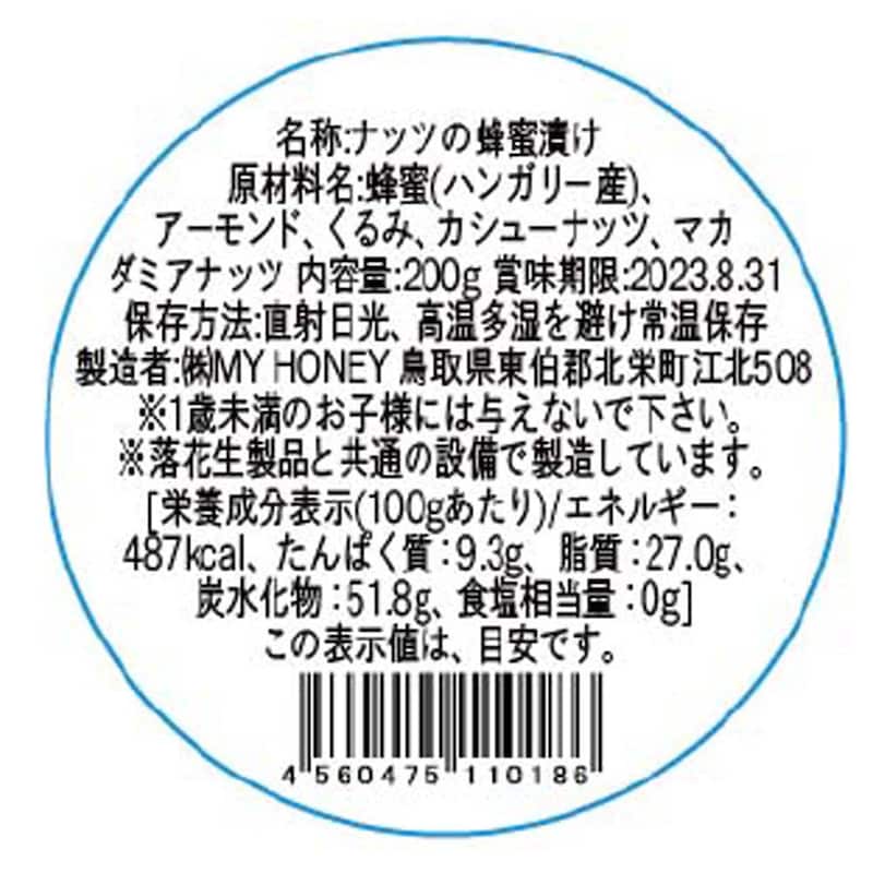 お届けする商品の賞味期限、消費期限とは異なります