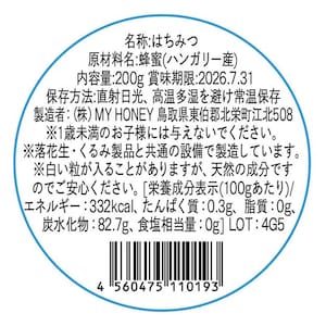 お届けする商品の賞味期限、消費期限とは異なります