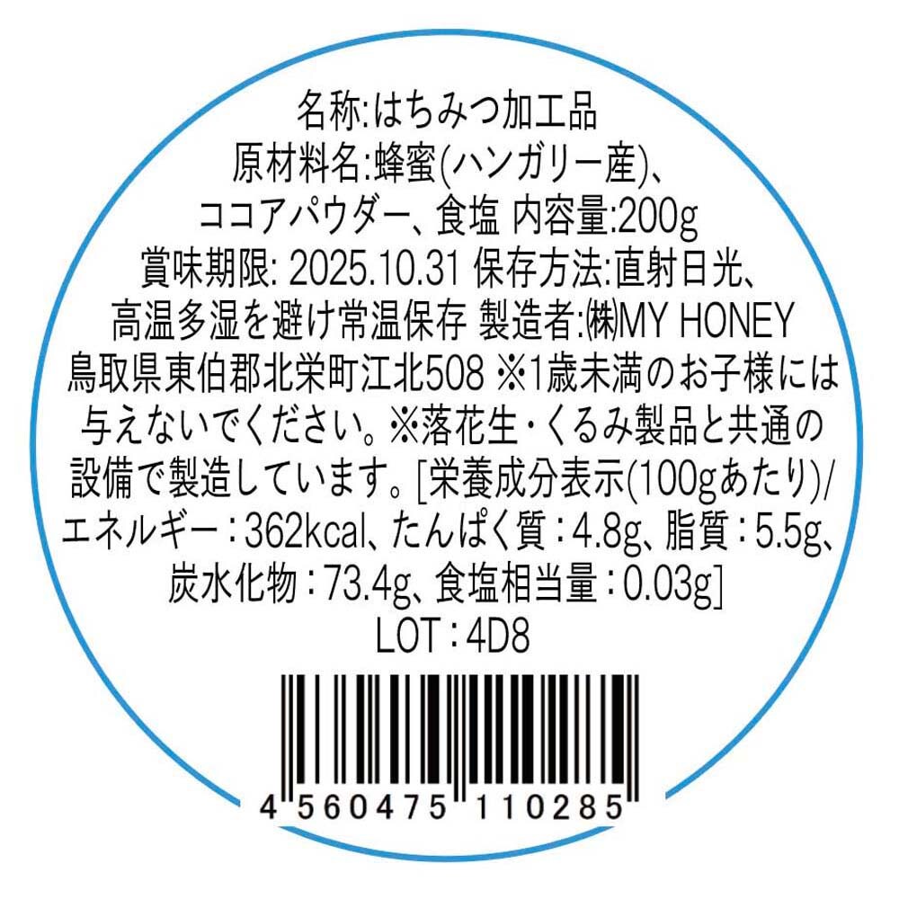 お届けする商品の賞味期限、消費期限とは異なります