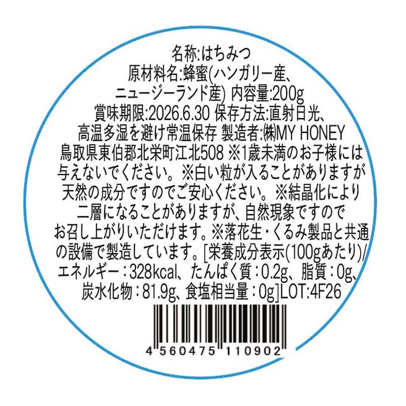 お届けする商品の賞味期限、消費期限とは異なります