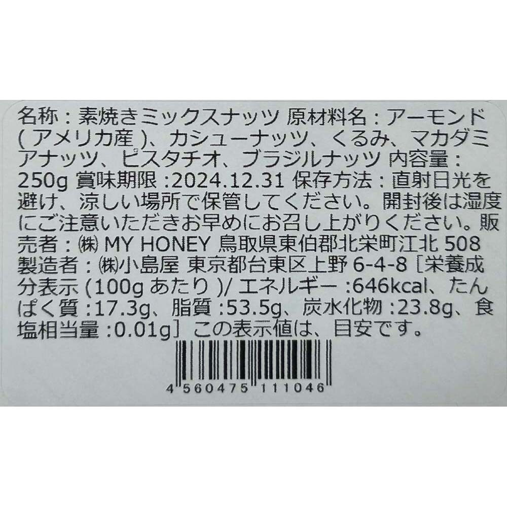 お届けする商品の賞味期限、消費期限とは異なります
