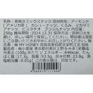 お届けする商品の賞味期限、消費期限とは異なります