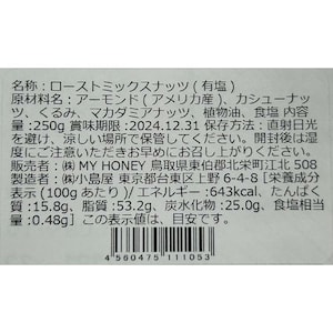 お届けする商品の賞味期限、消費期限とは異なります