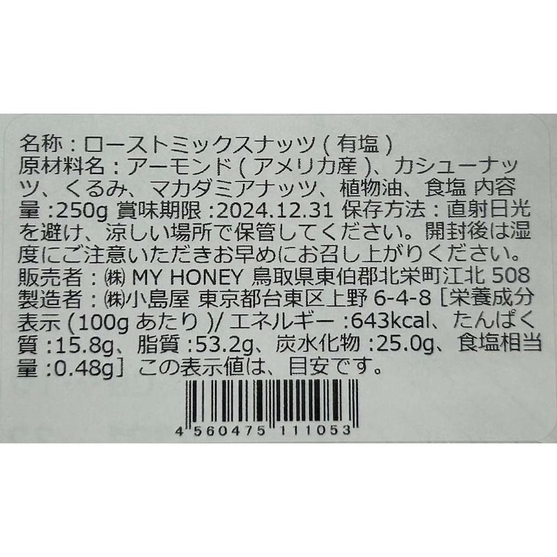 お届けする商品の賞味期限、消費期限とは異なります