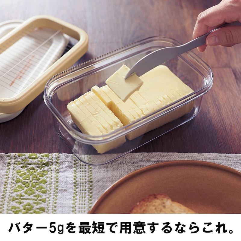 幅15cm、奥行8cm、高さ4cmまでのバターが入ります